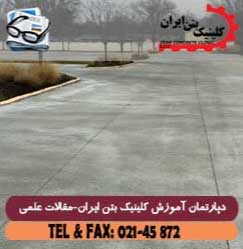 پودر سخت کننده ( ضد سایش ) بتن چیست